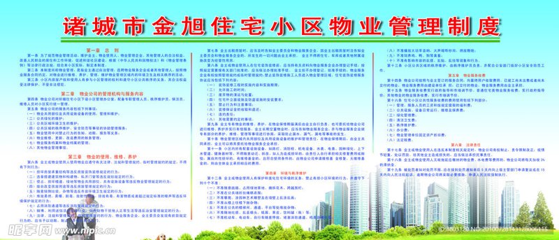 在选择物业公司时，业主们常常会遇到一个难题——如何合理估算绿化的养护费用？今天我们就来聊聊这个话题。