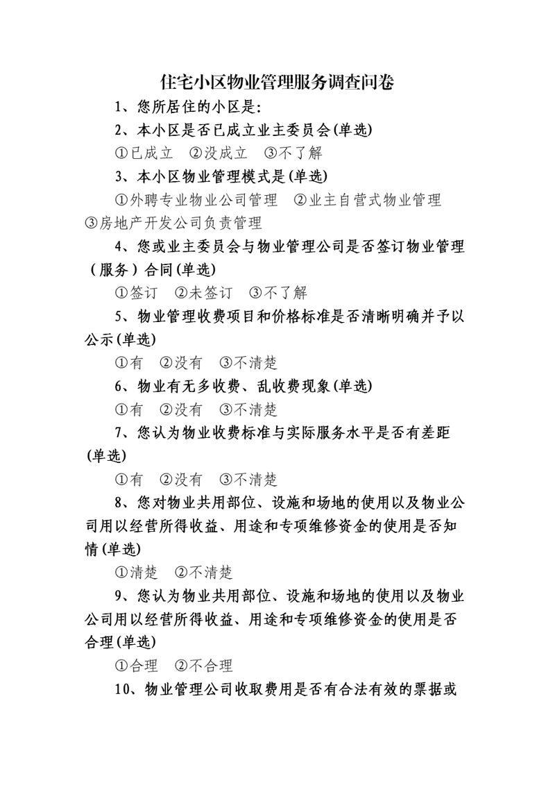 如何有效管理你的公司绿化养护工作？这不仅是美化环境的问题，更是关乎企业形象与员工心情的重要事务。今天就来教你制作一份实用的绿化养护记录表。